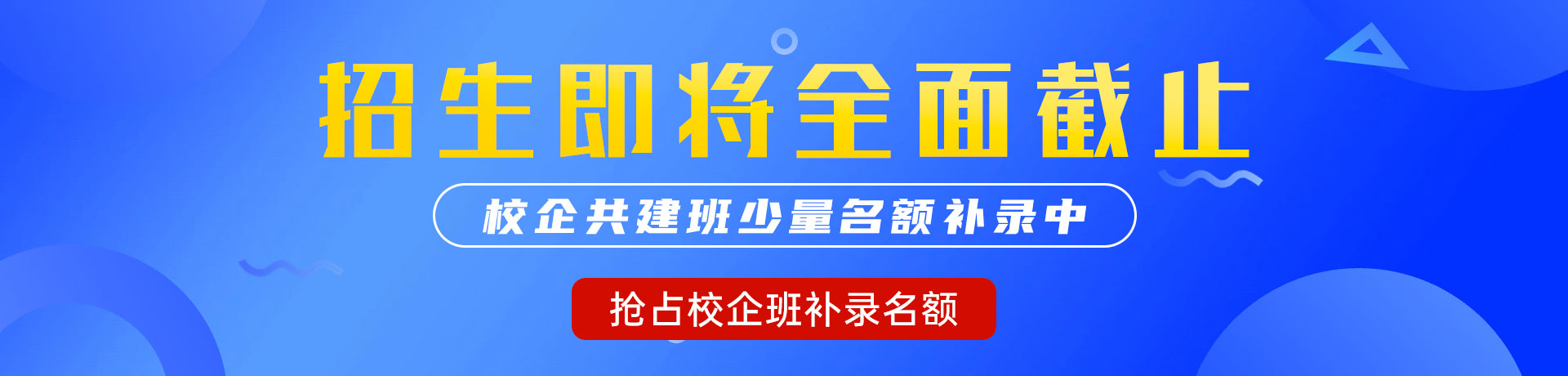 美女裸露光身子让男人爆操高潮内射黄色网站"校企共建班"